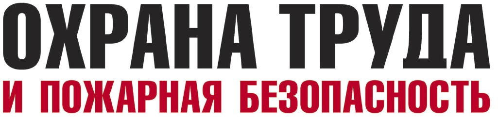ОТиПБ лого